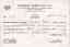 CLICK FOR FULLSIZE IMAGE Receipt for payment to hotel, Muttrah 